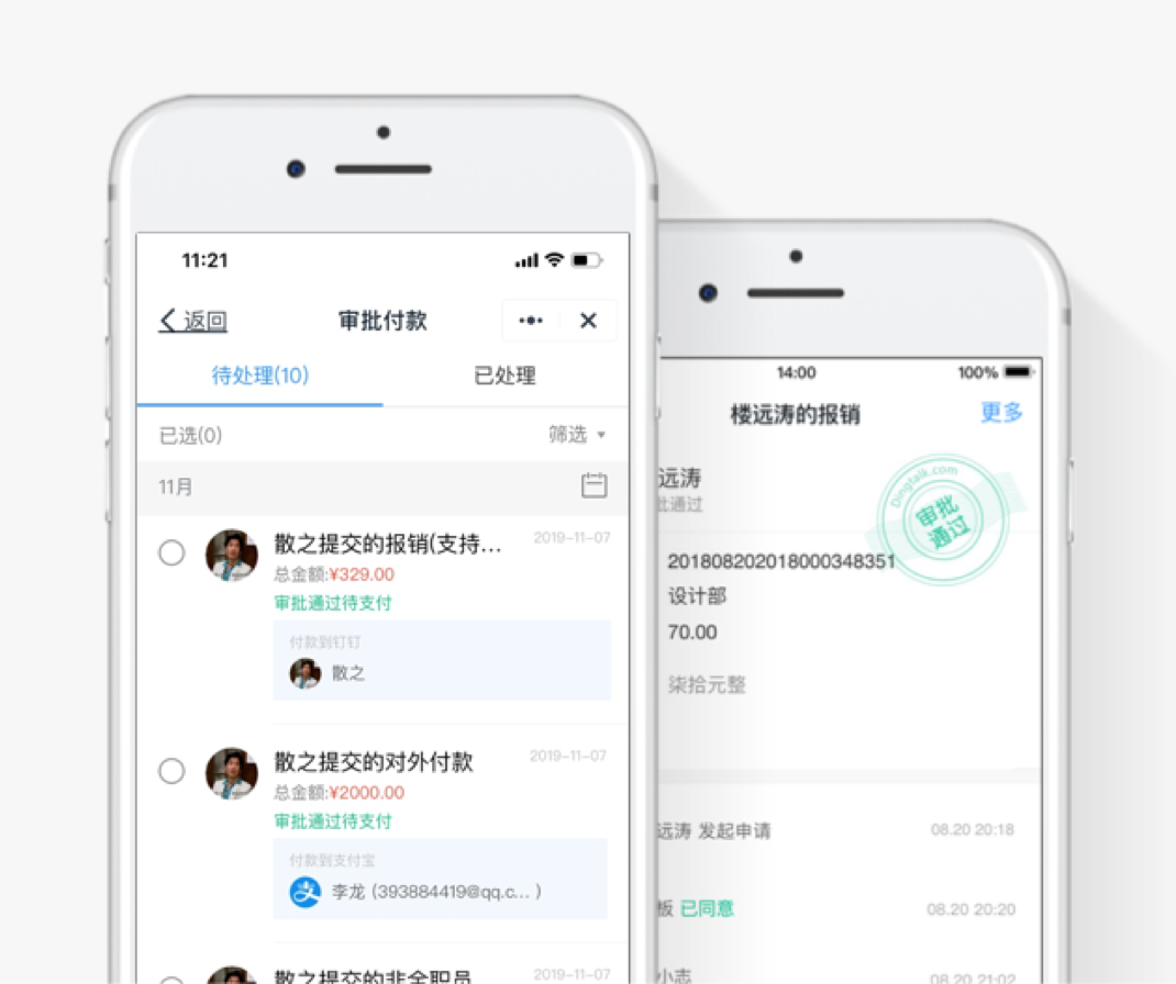 钉钉OA系统-重庆钉钉-重庆钉钉OA系统-重庆钉钉服务商-钉钉-重庆OA